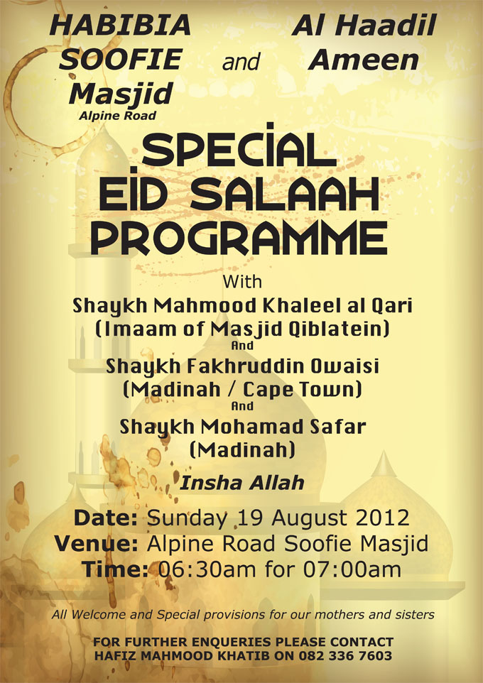 Habibia Soofie Al Haadil Ameen Poster Screen Quality