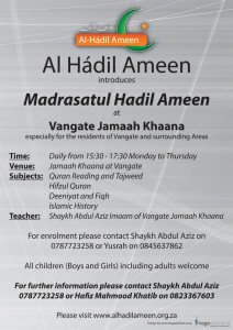 Al Haadil Ameen Poster 2 Screen Quality